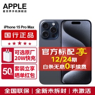 Apple 苹果15promax (A3108) iphone15promax 苹果15 手机Apple 蓝色钛金属 256GB 官方标配