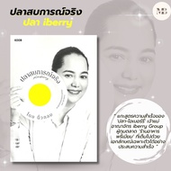 Book: Real Fish iberry Author: Round Finger Publisher: Coupon/KOOB