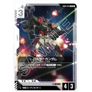Gundam Card Game (GD02) White U Buster Gundam GD02-076