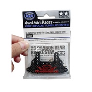 TAMIYA 92457 CARBON REAR BRAKE STAYhg [1.5MM] TAMIYA KOREA TKC 30TH ANNIVERSARY