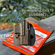 Quick-Release Outer Holster For Glock19