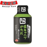 牛角 - Gyukaku 特製烤肉醬汁 燒肉醬油 (椰菜鹽味)（綠） 1支(新舊包裝隨機發貨)(平行進口)