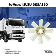 Fan Blade ISUZU Engine Front (DEGA360 6UZ1)​ 8 Sheets Parallel 710205 MM. CODE ID: 0316-0049