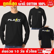 เสื้อยืด FLASH EXPRESS แฟลช เอ็กเพรส แขนยาว ผ้าดี cotton100 สกรีน Flex PU ถูกที่สุด งานดี คุ้มค่าแน่