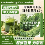 Kale Powder Kale Powder Kale Powder Dietary Fiber Vegetable Powder-3g x 20packs