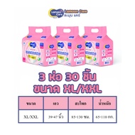 [3 ห่อ] Lamoon Care ผ้าอนามัยแบบกางเกง [รุ่นบางพิเศษ บางเพียง 0.1 ซม.] ทำจากผ้า Cotton100% นุ่มสบาย 