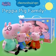 Peppa George Pig ตุ๊กตาหมู หมูเป๊ปป้า ของเล่นเด็ก ตุ๊กตาน่ารักๆ20/40cm ของขวัญน่ารักๆ  ของขวัญวันเกิ