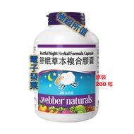 Sleeping Herbal Compound Capsules 200 Help Fall Asleep, Maintain Health Daigou