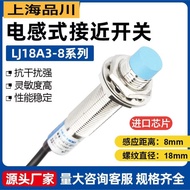 Discount in Straw Time Xiaoxiangfeng Proximity Switch LJ18A3-8-Z/BX LJ18A3-8-Z/AX Three-Line Japan G