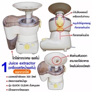 เครื่องปั่น อเนกประสงค์ แยกกาก 4 โถ รุ่น PN-5188 - สีครีม  เครื่องปั่นน้ำผลไม้ เครื่องใช้ไฟฟา เครื่อ