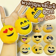 Cute Emoji Keychain 6.8cm