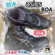 🎌日本 【現貨📦即寄】ASICS 黑色防水 Gore tex 27cm US9.5 EU43.5 安全工作鞋 BOA旋扣防滑 街市地盤工地廚房運輸搬運車房維修出行街清潔工廠 waterproof wo