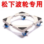 S/🌹Panasonic Impeller Special Washing Machine Base Pad Stainless Steel Bracket Mobile Universal Wheel Rack Automatic PQH