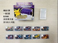 Pokemon Gaole 正版五彈五星卡一套$2500 (送全新正版卡盒及卡套) 香港冒險樂園