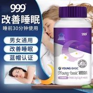 999褪黑素维生素b6片 改善睡眠失眠退黑色素成人中老年退黑素 1瓶装【共40片】 | 改善睡眠 睡到自然醒