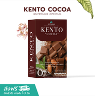 โกโก้คีโต Kento เคนโตะ โกโก้โลว์คาร์บ Keto Low Carb