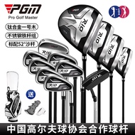 PGM golf Club Full Set Men's Set Titanium Alloy golf Junior Intermediate Grade