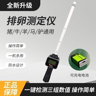 Beit Double Pig Horse Beef Sheep Donkey Universal Ovulation Tester for Animal Steak Horse Ovulation 