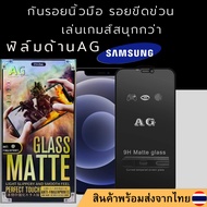 Samsung Full Screen Tempered Glass Film Matte Type AG All Models M21 M50S M30S M21S F41 S10LITE NOTE