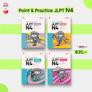 13% off | ชุดหนังสือ Point & Practice JLPT N4 (4 เล่ม) | TPA Book Official Store by สสท  ภาษาญี่ปุ่น