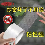 【杜邦】纱窗修补贴防蚊虫窗纱补漏贴窗密封条胶带自粘纱网破洞密封条26.5.5ffff 【DuPont】Screen Repair Patch for Mosquito Screen, Self-Adh