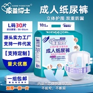 [48H Shipping] Dr. Kangyi Adult Diapers L 30 Pieces Average Size Adult Elderly Diapers Baby Diapers Fuay