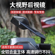 Suitable for Haojue DR300 DL250 CXR300 DR150S DR160 Modified Wide-Angle Rearview Mirror Rearview Mir