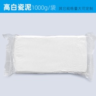 Jingdezhen Soft Clay Clay Clay Bar Student Handmade Clay Porcelain Clay High White Clay Children's C