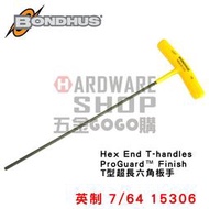 美國 BONDHUS 英制 15306 7/64 T型 超長 六角板手 六角扳手