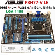 華碩 P8H77-V LE 高階主機板、1155腳位、支援USB3.0、SATA6G、DDR3、GPU、雙PCI-E插槽