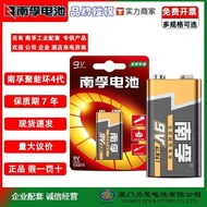 Nanfu 9V Alkaline Battery 6LR61 Forehead Temperature Remote Control Toy Smoke Alarm Wireless Microph