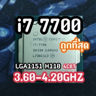 i7 7700 / i7 7700T ถูกที่สุด 4C8T อัพได้เเรงขึ้น i7 4.20GHZ