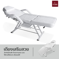 เตียงเสริมสวยพับได้ รุ่น D4 เตียงนวดทั่วไป ปรับได้หลายระดับ เตียงสปา beauty salon bed