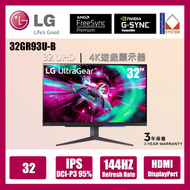 LG - 32 吋 32GR93U-B UltraGear UHD 遊戲顯示器， 支援 144Hz (行貨3年保養)