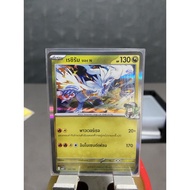 N Foil Reshiram-High-Class Supplement "Mega Evolution Dreamex"