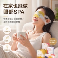 [Taiwan Shipment] Steam Eye Mask Hot Pack Eye Mask Graphene Eye Mask Steam Eye Mask Eye Mask Steam E