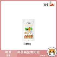Multiple Pieces 71 Yuan❗[Tribute 조🏻 🏻 5km Neighbor Cat Nutritious Minced Meat] Glueless Chicken Kore