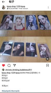 Born pink 正版特典小卡