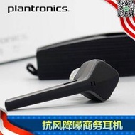 耳塞式 耳機Plantronics繽特力 EDGE降噪藍牙耳機掛耳式開車專用無線車載男  露天市集  全  露天市集