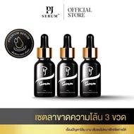 PJ Serum บำรุงผม คิ้ว หนวด เครา จอน ไรผม