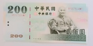 200元蔣中正先生紙鈔保證真鈔(版本和號碼隨機)(附保護套)