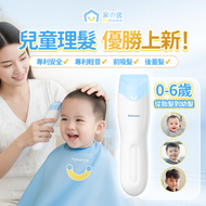 家の逸 - 日本Yohome輕音安全三防易用易清吸蓄兒童理髮器