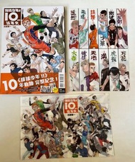 《排球少年!!10週年編年史》 首刷限定版