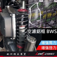 [Zhenghong Motorcycle Shop] Air Filter Aluminum Frame BWS Air Filter Aluminum Frame Air Filter Alumi