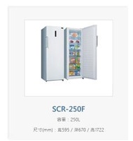 全台原廠配送 貨到現場付款 三洋 250公升 直立式風扇式冷凍櫃 SCR-250F
