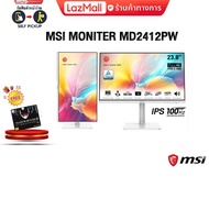 [ผ่อน 0% 6 ด.]MSI MONITOR MD2412PW/รับประกัน 3y