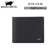 BRAUN BUFFEL German Taurus God Of War Series 8 Card Middle Flip Coin Bag 8 Photo Men Short Clip BF378-318-BK Black