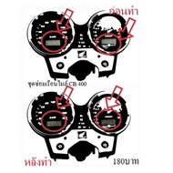 Speedometer Repair Kit CB 400 (Film) 79