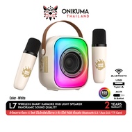 Onikuma L7 Smart Karaoke RGB Light Speaker ลำโพงคาราโอเกะไร้สาย 5 วัตต์ มีไฟ RGB ไมโครโฟนไร้สาย 2 อั