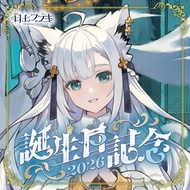 白上フブキ 誕生日記念2026 白上吹雪